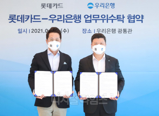 우리은행은 21일 서울시 중구 소재 우리은행 본점에서 롯데카드와 업무위수탁 협약을 체결했다. 권광석(오른쪽) 우리은행장과 조좌진 롯데카드 대표이사가 기념촬영을 하고 있다. (우리은행 제공)